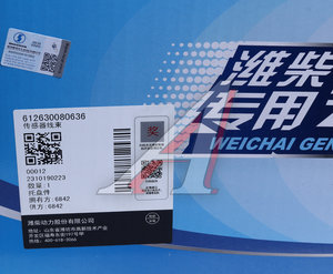 Изображение 5, 612630080636 Трубка топливная SHACMAN SHAANXI дв.WP12 высокого давления комплект OE