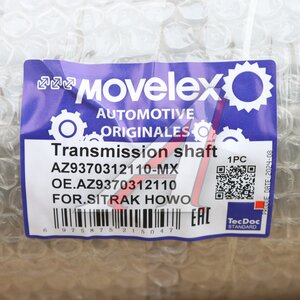 Изображение 6, AZ9370312110-MX Вал карданный SITRAK HOWO основной MOVELEX