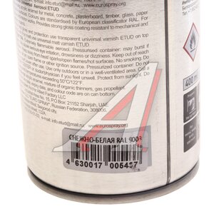 Изображение 3, ET-RL9003 Краска снежно-белая RAL9003 акриловая аэрозоль 520мл ЭТЮД