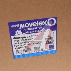 Изображение 7, 81.25225.6465-MX Фонарь задний SHACMAN SHAANXI X3000, F3000 левый MOVELEX
