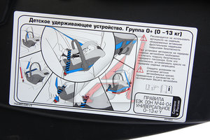 Изображение 6, KRES2039 Автокресло детское 0-13кг (0+) 0-1.5лет сказка Эгида Люкс Art SIGER