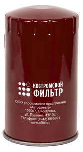 Изображение 1, KF6035 SP Фильтр масляный ЗИЛ-5301, МАЗ-4370 (дв.ММЗ-260) Специалист КОСТРОМСКОЙ ФИЛЬТР