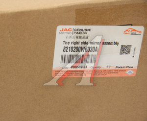 Изображение 7, 8210200W6030A Зеркало боковое JAC N35 SOLLERS Argo правое OE