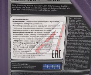 Изображение 5, 1926 Масло дизельное DIESEL SYNTHOIL 5W40 синт.1л LIQUI MOLY