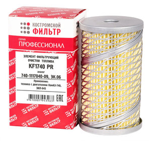 Изображение 1, KF1740 PR Элемент фильтрующий КАМАЗ ЕВРО-1, 2 топливный Профессионал КОСТРОМСКОЙ ФИЛЬТР