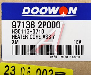 Изображение 5, 97138-2P000 Радиатор отопителя KIA Sorento (09-) DOOWON