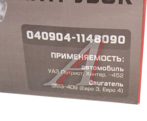 Изображение 5, 040904-1148090 Дроссель ЗМЗ-409 УАЗ ЕВРО-3 в сборе СОАТЭ