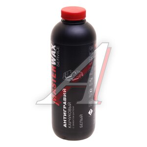 Изображение 1, MW030902 Антигравий белый 1л с эффектом шагрени в пластике MASTERWAX