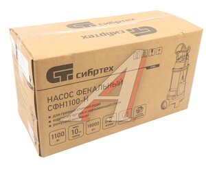 Изображение 8, 99804 Насос погружной фекальный 1100Вт 300л/мин глубина погружения 5м СИБРТЕХ