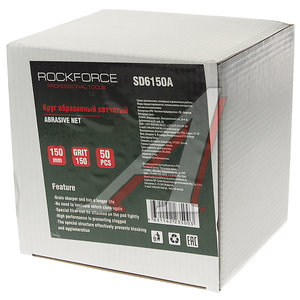 Изображение 2, RF-SD6150A Круг сетчатый 150мм абразивный (Grit 150) 50шт. ROCKFORCE