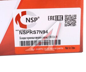 Изображение 6, NSPRS7N94 Колодки тормозные CHERY Tiggo 4 передние (4шт.) NSP