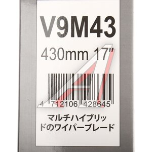 Изображение 6, V9M43 Щетка стеклоочистителя 430мм рессорная ACTIVE SWORD