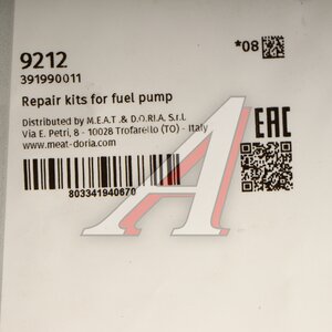 Изображение 2, 9212 Прокладка FORD Mondeo насоса топливного (комплект) MEAT&DORIA