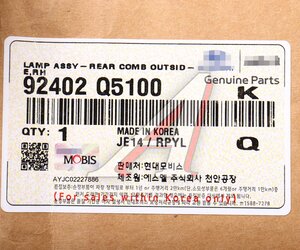 Изображение 4, 92402-Q5100 Фонарь задний KIA Seltos (19-) правый наружный (LED) OE
