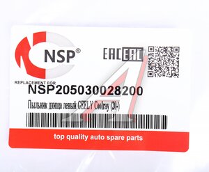 Изображение 3, NSP205030028200 Защита днища GEELY Coolray (20-) левая NSP