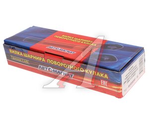 Изображение 4, AM-113-003 Вилка ГАЗ-33027 шарнира кулака поворотного наружная АВТОМАГНАТ