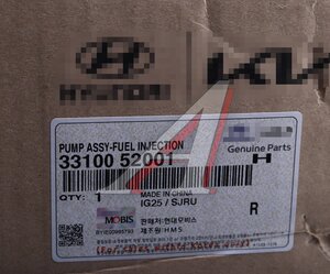 Изображение 6, 33100-52001 Насос топливный HYUNDAI HD120 дв.D6GA OE №