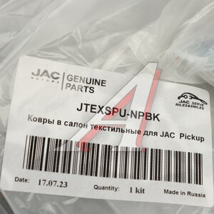 Изображение 3, JTEXSPU-NPBK Коврик салона JAC T6, T8 текстиль комплект OE