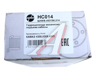 Изображение 6, HC014 Цилиндр КАМАЗ подъема кабины (с гидрозамком) FENOX