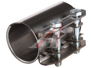 Изображение 1, CBD605.702 Хомут глушителя соединительный d=46мм L=95мм CBD