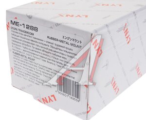 Изображение 4, ME1288 Опора двигателя MERCEDES S (W140) задняя LYNX