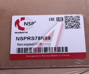 Изображение 4, NSPRS78N88 Фильтр воздушный GAC GS3 NSP
