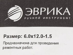 Изображение 2, ER-06012015 Шайба 6.0х12.0х1.5 медная (плоская) ЭВРИКА