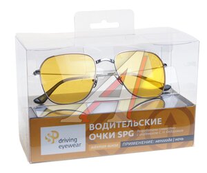 Изображение 2, EXPAT серебро Очки водительские "непогода" Luxury SPG