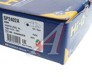Изображение 3, SP2402A Колодки тормозные MINI Cooper (F56) передние (4шт.) SANGSIN