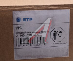 Изображение 7, 0445020089 Насос топливный КАМАЗ ЕВРО-4 высокого давления ETP