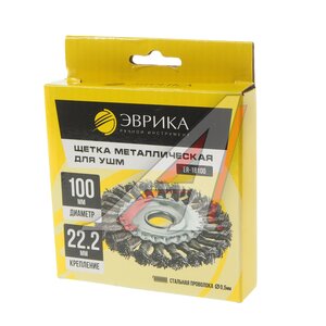 Изображение 2, ER-18100 Кордщетка для УШМ дисковая 100мм сталь ЭВРИКА