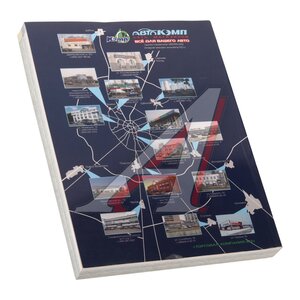 Изображение 2, Мир Автокниг (75324) Книга прочее Атлас а/д России, СНГ, Европы, Азии МИР АВТОКНИГ