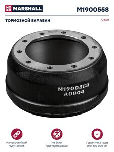Изображение 1, M1900558 Барабан тормозной полуприцепа КАМАЗ 8т (10 отверстий) MARSHALL
