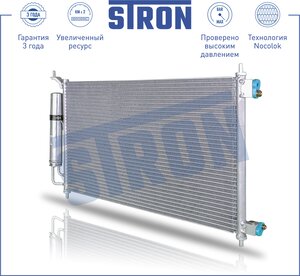 Изображение 2, STC0068 Радиатор кондиционера NISSAN Juke, Micra, Note (03-) STRON