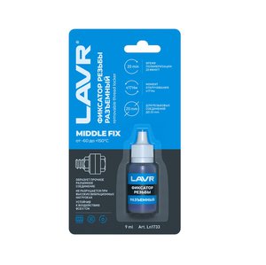 Изображение 1, Ln1733 Фиксатор резьбы средней фиксации 9мл разъемный MIDDLE FIX LAVR