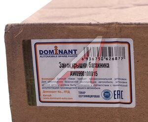 Изображение 4, AW0990100015 Замок крышки багажника VW Golf (08-) DOMINANT