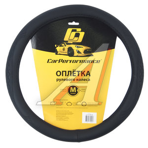 Изображение 1, CP-2010 BK (M) Оплетка руля (M) 37-39см черная экокожа Car Performanse AUTOPROFI
