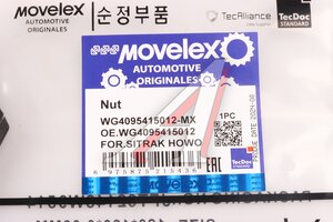 Изображение 6, WG4095415012-MX Гайка SITRAK HOWO ступицы передней (мост VGD95) MOVELEX