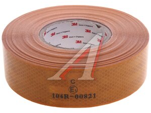 Изображение 1, моток 45м (ролик) Лента светоотражающая желтая 45.7х5см микропризма ролик
