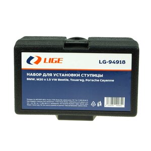 Изображение 2, LG-94918 Набор для установки приводного вала 7 предметов LIGE