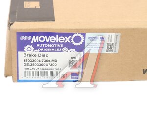 Изображение 6, 3503300U7300-MX Диск тормозной JAC J7 передний (1шт.) MOVELEX