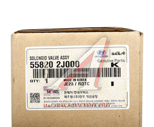 Изображение 7, 55820-2J000 Блок клапанов KIA Mohave (07-) пневмоподвески OE