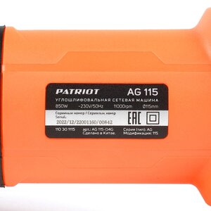 Изображение 9, AG 115 Машина углошлифовальная 850Вт 115мм 11000об/мин. PATRIOT