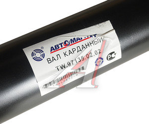 Изображение 4, TW.97135.02.02 Вал карданный ГАЗ-3302 Бизнес в сборе L=2038мм