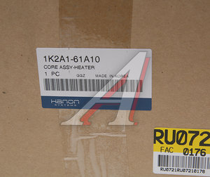 Изображение 3, 1K2A1-61A10 Радиатор отопителя KIA Spectra, Sephia HCC (HANON)