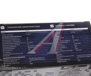 Изображение 6, QR 652 Колонки коаксиальные 6" (16см) 40Вт KICX