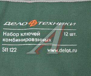 Изображение 4, 511122 Набор ключей комбинированных 6-22мм 12 предметов ДЕЛО ТЕХНИКИ