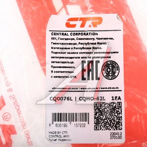 Изображение 6, CQ0076L Рычаг подвески HONDA HR-V (98-05) передней нижний левый CTR