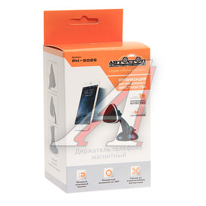 Изображение 4, PH-6026 Держатель телефона универсальный магнитный вращение 360° черный АВТОСТОП