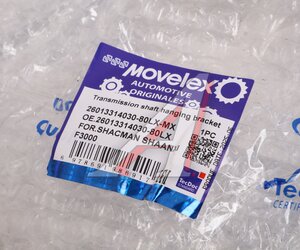 Изображение 5, 26013314030-80LX-MX Подшипник подвесной SHACMAN SHAANXI F3000 вала карданного MOVELEX